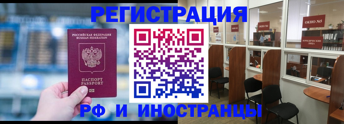 временная регистрация законно в Уварово
