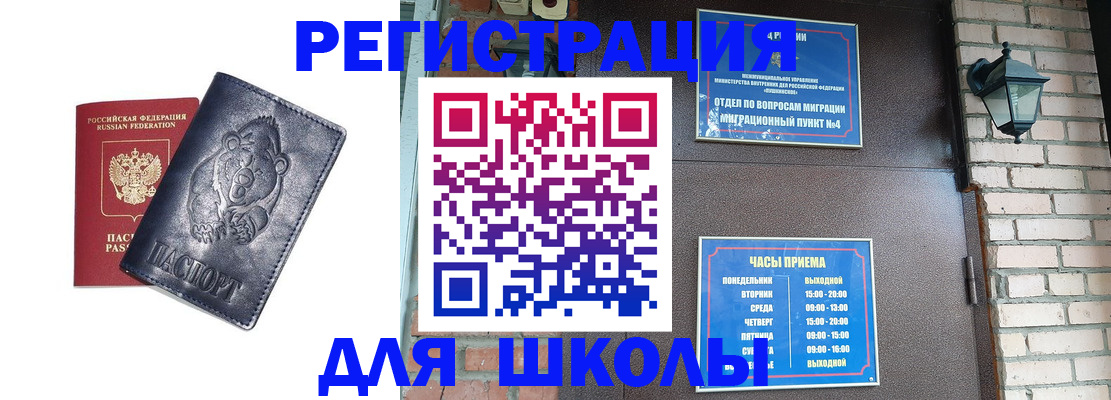 прописка 2025 в Уварово